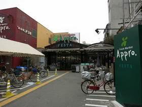 スーパー　食品館アプロ 海老江店FESRA（スーパー）まで455m