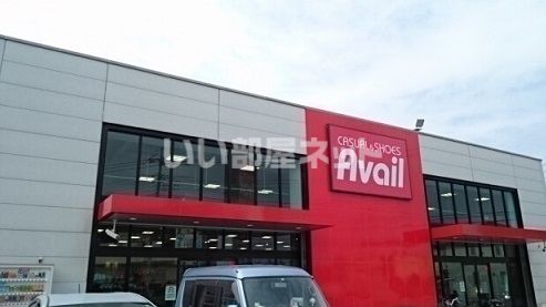 その他　アベイル上宗岡店（その他）まで909m