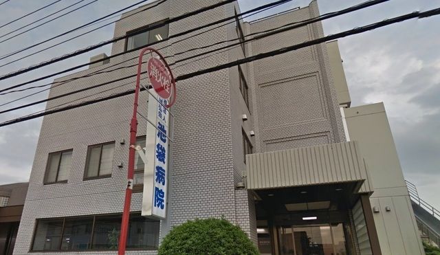 病院　医療法人社団誠弘会池袋病院（病院）まで2999m