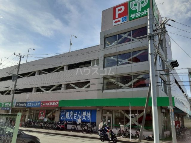 スーパー　サミットストア 菊名店（スーパー）まで1729m