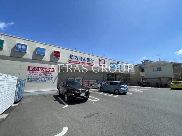 ドラックストア　ウエルシア川口朝日5丁目店（ドラッグストア）まで532m