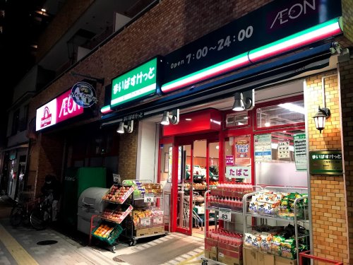 スーパー　まいばすけっと 千駄木3丁目店（スーパー）まで269m