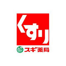ドラックストア　スギ薬局高槻西冠店（ドラッグストア）まで869m
