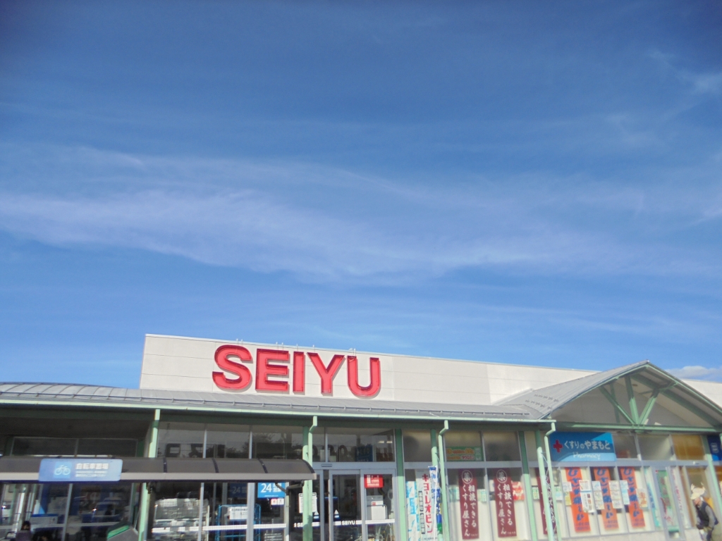 スーパー　西友 笹部店（スーパー）まで523m