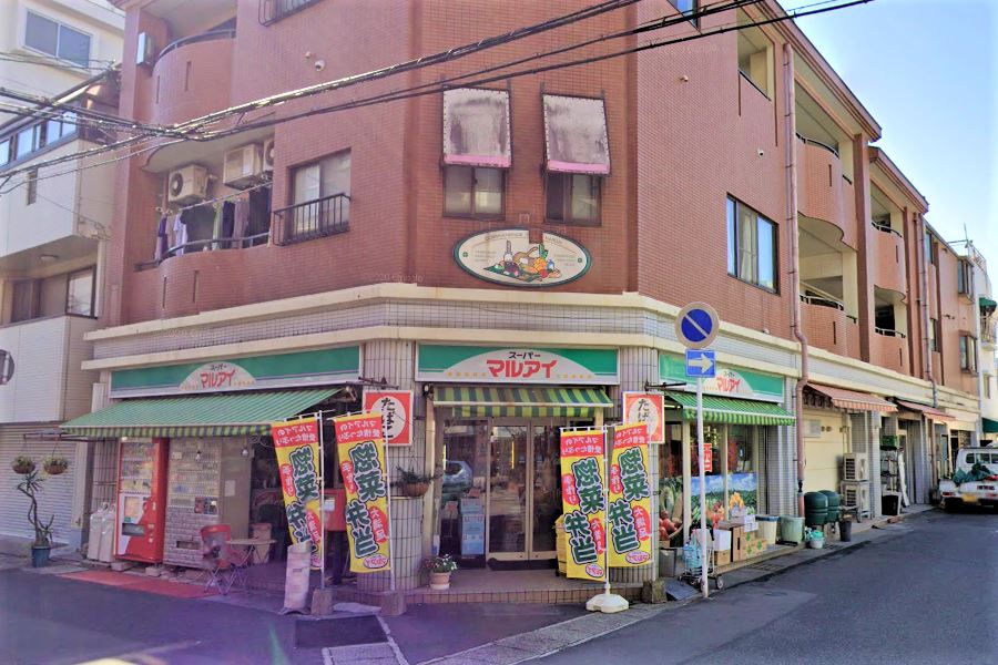 スーパー　スーパーマルアイ（スーパー）まで20m