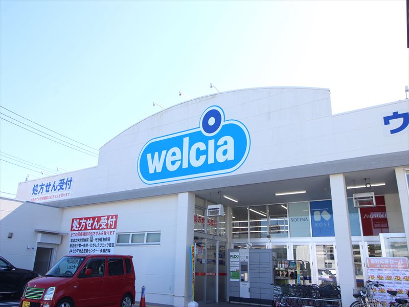 ドラックストア　ウエルシア守谷ひがし野店（ドラッグストア）まで603m