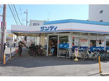 スーパー　サンディ 正雀店（スーパー）まで218m