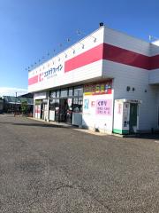 ドラックストア　ココカラファイン 岸辺店（ドラッグストア）まで502m