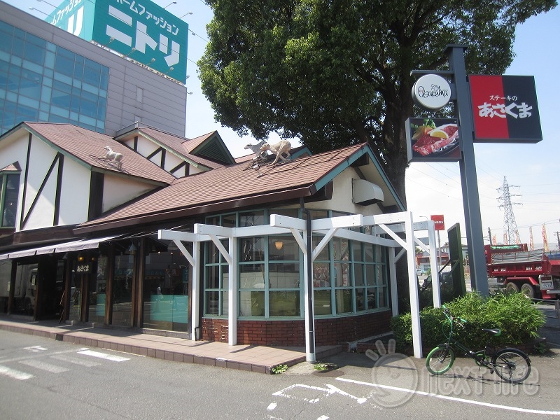 飲食店　あさくま（飲食店）まで1859m