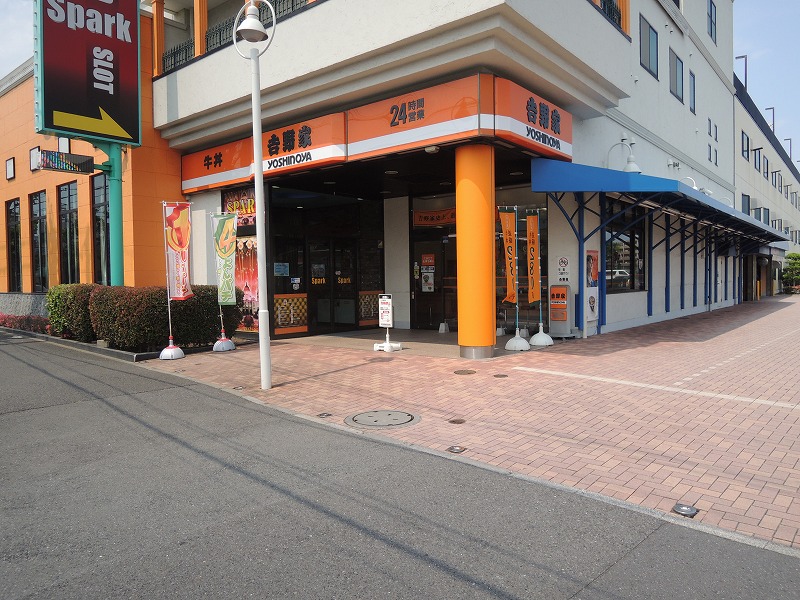 飲食店　吉野家（飲食店）まで600m