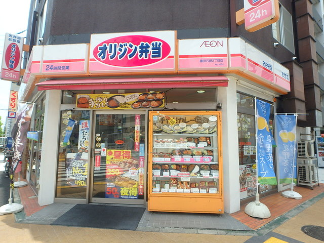 飲食店　オリジン弁当墨田石原2丁目店（飲食店）まで302m