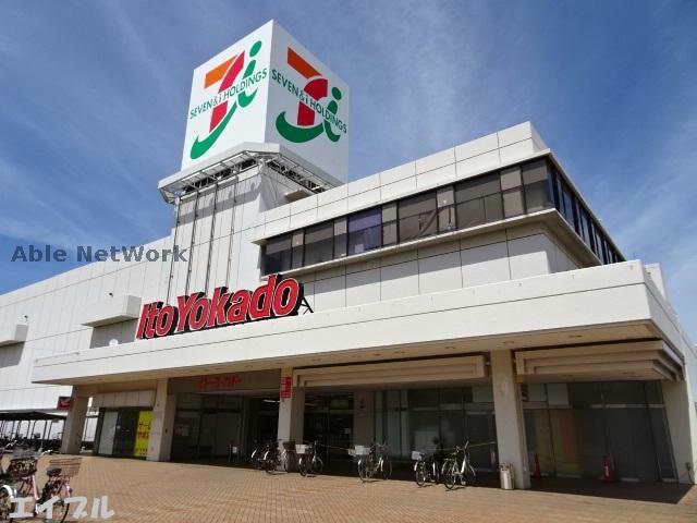 スーパー　イトーヨーカドー姉崎店（スーパー）まで1256m