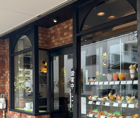 飲食店　コルシカ（飲食店）まで231m