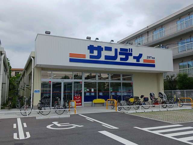 スーパー　サンディ甲子園九番町店様（スーパー）まで450m