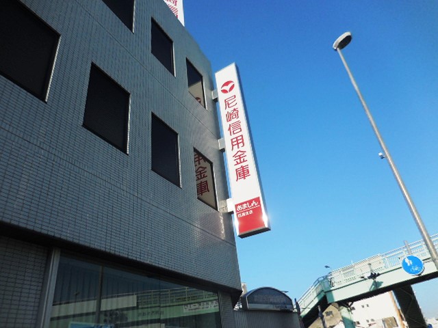銀行　尼崎信用金庫杭瀬支店（銀行）まで223m