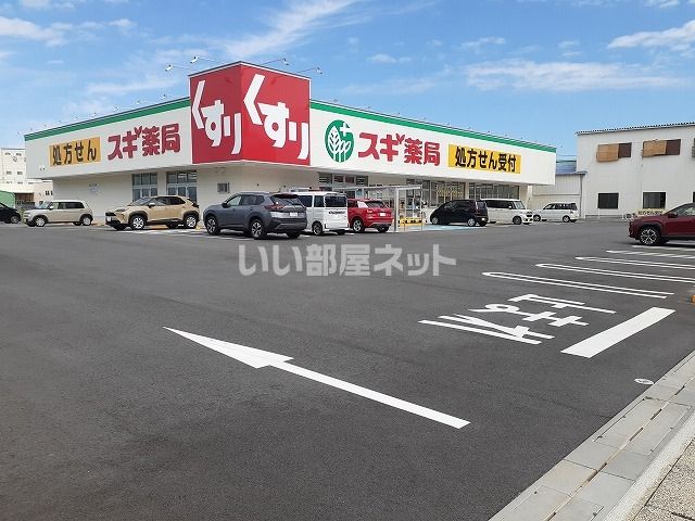 ドラックストア　スギ薬局河芸店（ドラッグストア）まで452m