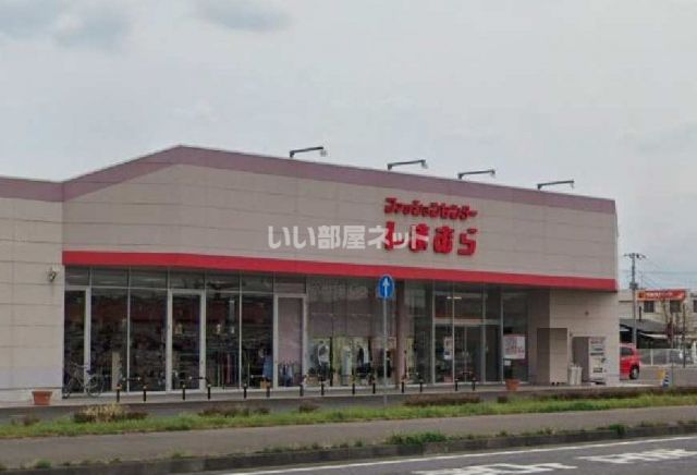 その他　ファッションセンターしまむら内原店（その他）まで767m