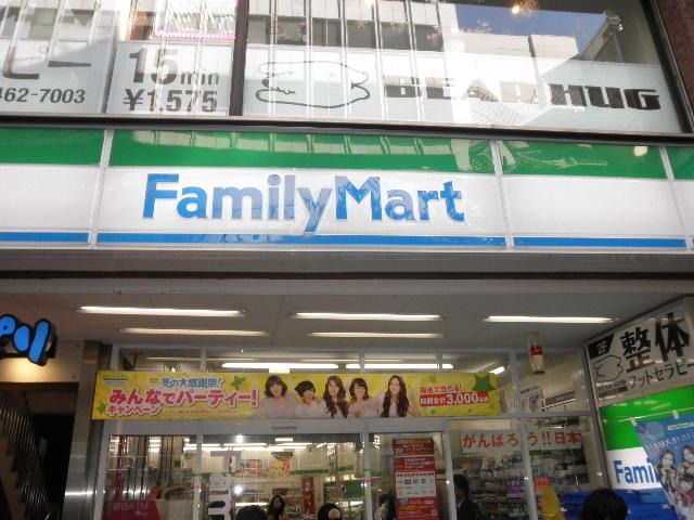 コンビニ　ファミリーマート高円寺陸橋店（コンビニ）まで443m