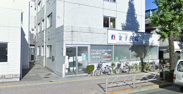 病院　和好会金子病院（医療法人社団）（病院）まで422m