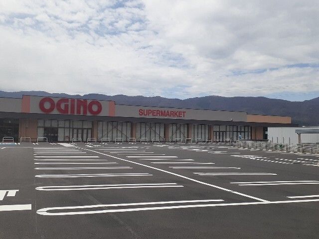 スーパー　オギノ　長峰店（スーパー）まで520m