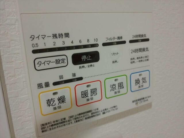 その他設備