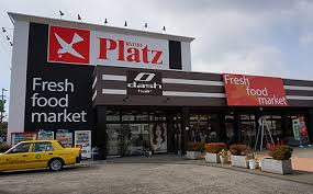 スーパー　Platz(プラッツ) 玉島店（スーパー）まで2212m