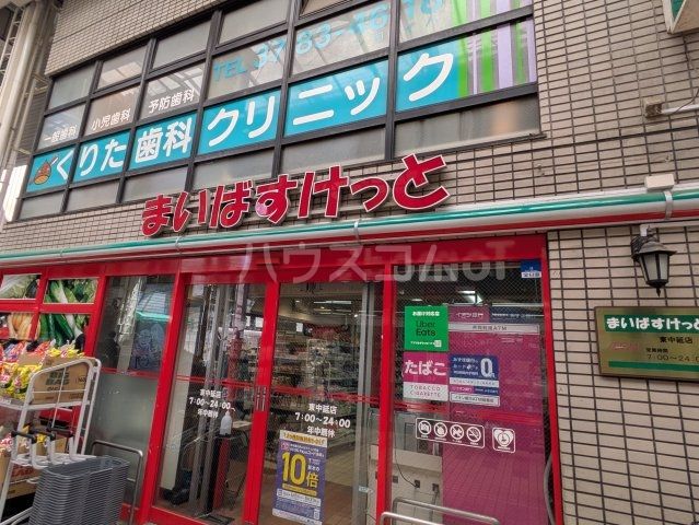 スーパー　まいばすけっと東中延（スーパー）まで447m