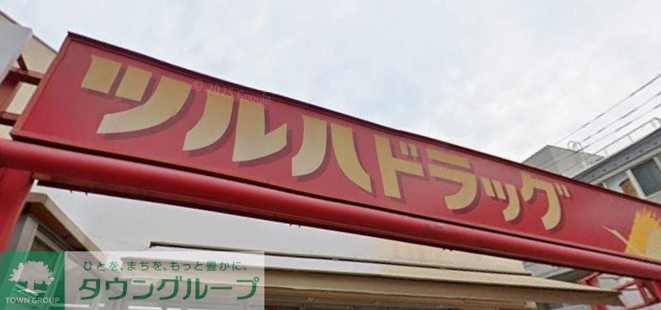 ドラックストア　ツルハドラッグ相模大野店（ドラッグストア）まで870m