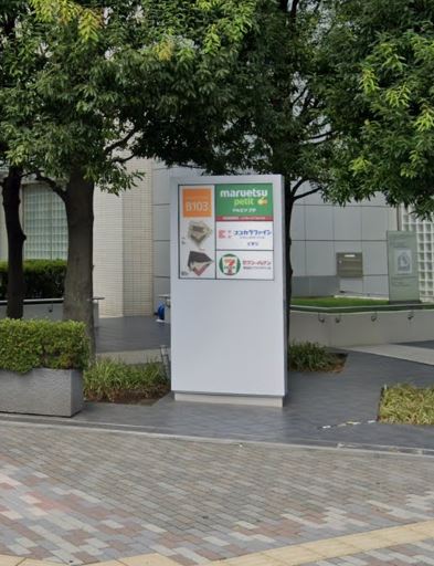 スーパー　maruetsu(マルエツ) プチ 東池袋駅前店（スーパー）まで268m