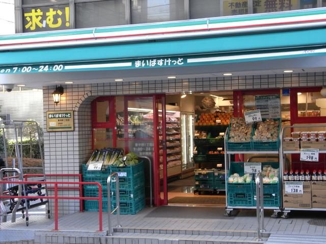 スーパー　まいばすけっと中野中央２丁目（スーパー）まで377m