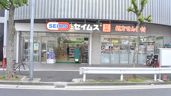 ドラックストア　ドラッグセイムス 蒔田駅前店（ドラッグストア）まで476m