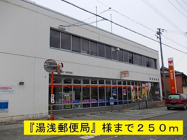 郵便局　湯浅郵便局様（郵便局）まで250m