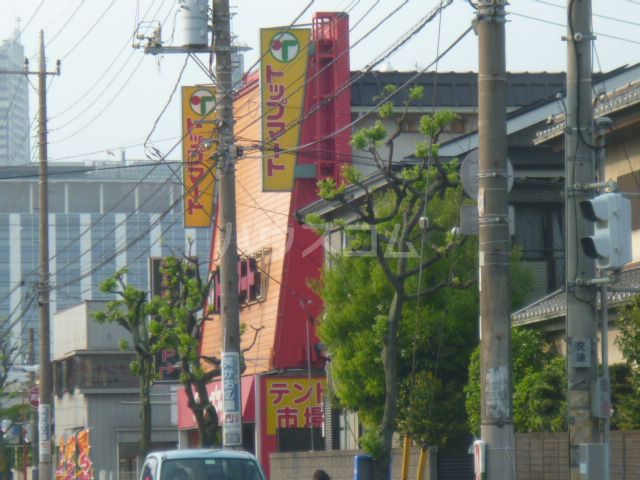 スーパー　生鮮卸値市場 トップマート 末広店（スーパー）まで460m