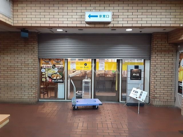 飲食店　麺処 井の庄（飲食店）まで722m
