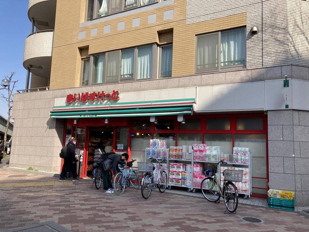 スーパー　まいばすけっと高円寺大和陸橋店（スーパー）まで300m