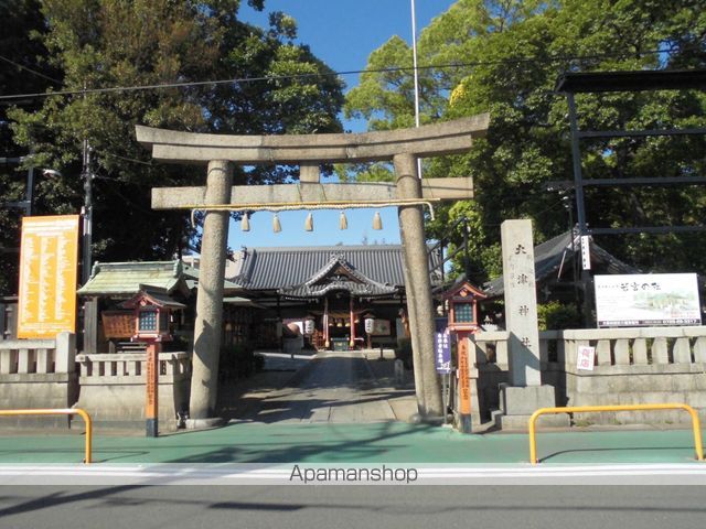 その他　大津神社（その他）まで874m