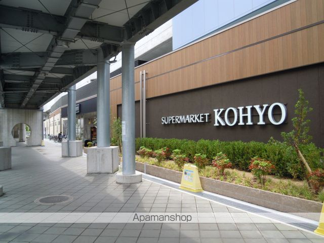 スーパー　KOHYO（スーパー）まで1079m