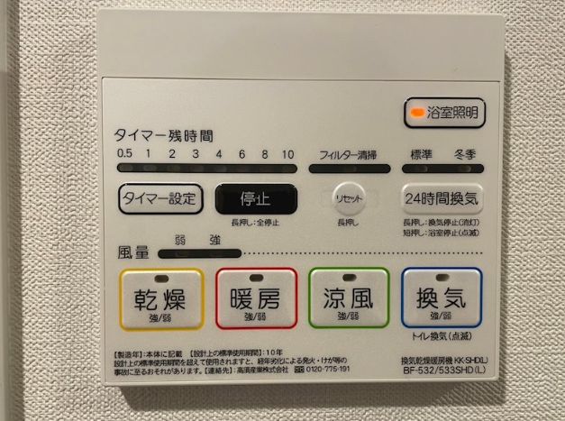 その他設備