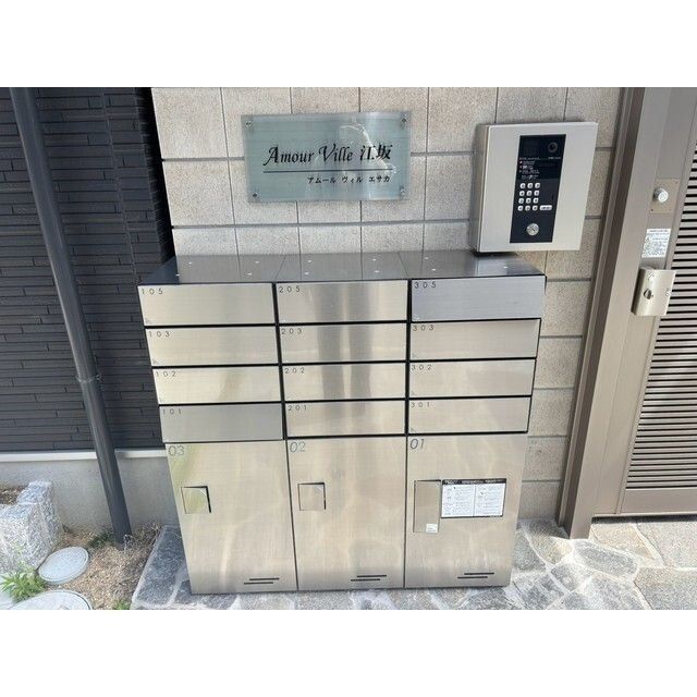 その他共有部分