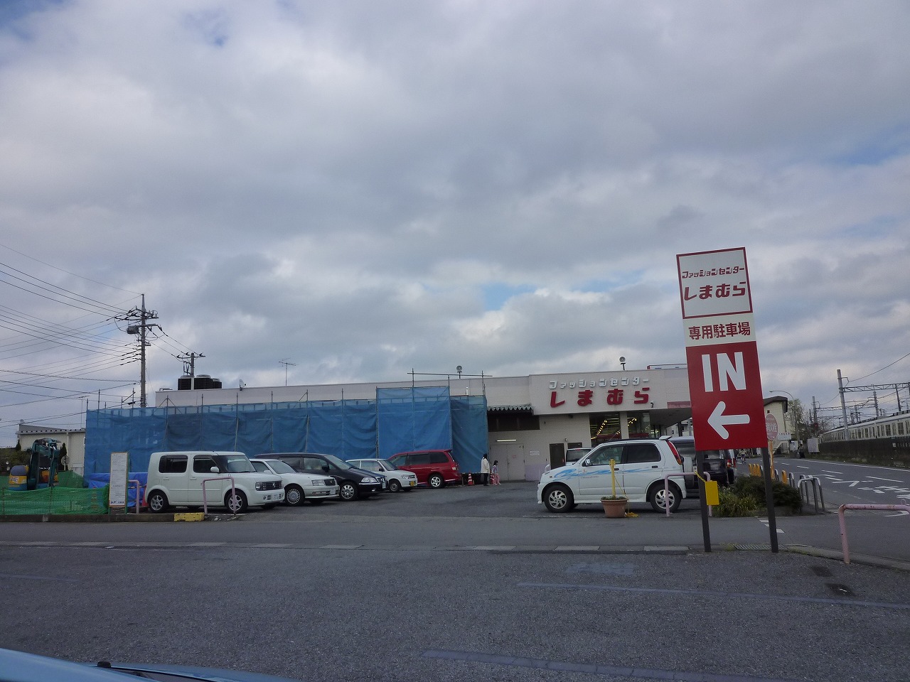 その他　しまむら東我孫子店（その他）まで195m