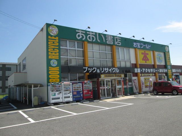 その他　あおい書店茜部店（その他）まで1210m