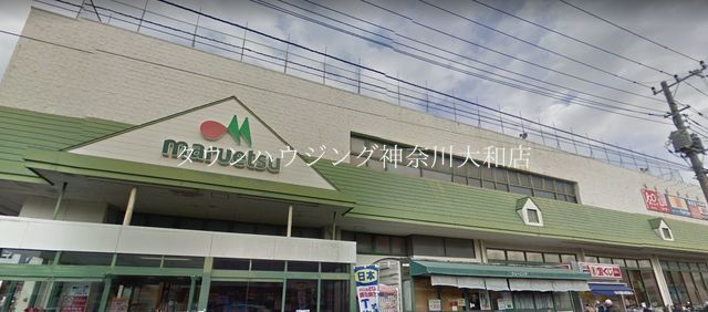 スーパー　マルエツ鶴間店（スーパー）まで570m