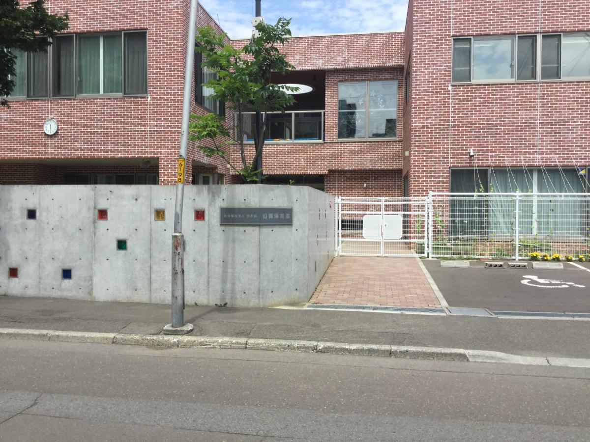 幼稚園・保育園　山鼻保育園（幼稚園・保育園）まで397m