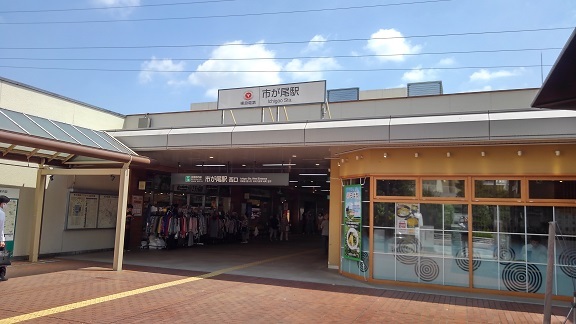 その他　市が尾駅（その他）まで190m