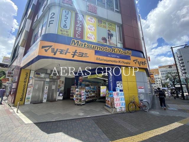 ドラックストア　薬 マツモトキヨシ 亀戸駅前店（ドラッグストア）まで219m
