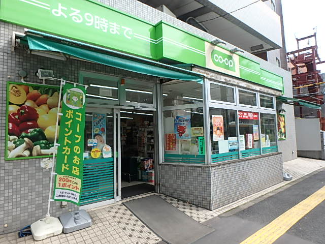 スーパー　コープみらい ミニコープ氷川下店（スーパー）まで248m