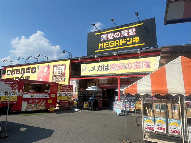 スーパー　MEGAドン・キホーテ春日部店（スーパー）まで1069m