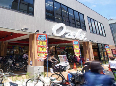 スーパー　スーパーオオゼキ杉並和田店（スーパー）まで823m
