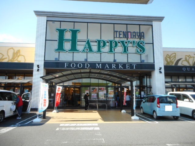 スーパー　天満屋ハピーズ国府市場店（スーパー）まで745m