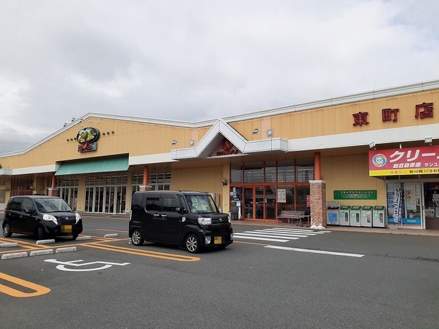スーパー　サンユーストアー東町店（スーパー）まで1200m